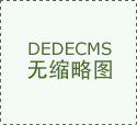 常熟市虞山塑料品廠聯系方式